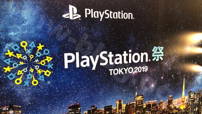Playstation祭2019