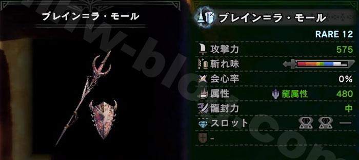 ランス「ブレイン=ラ・モール」②