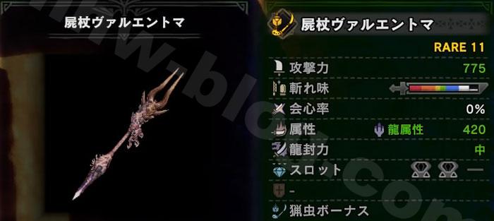 操虫棍「屍杖ヴァルエントマ」②