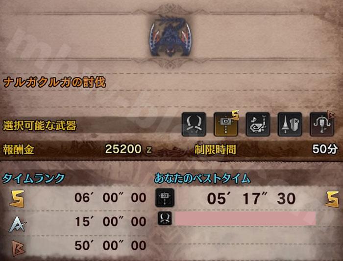 「闘技大会マスター級01」のSランク②