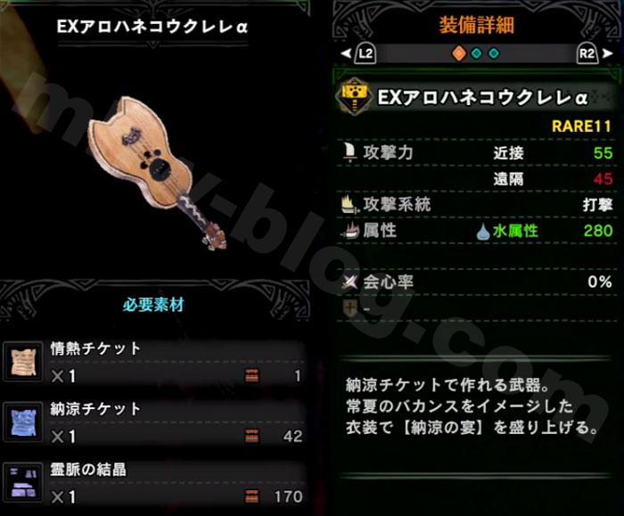 頭「EXパッションヘッドα」