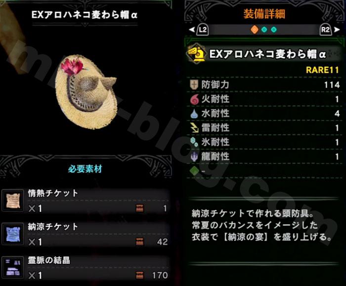 頭「EXパッションヘッドα」