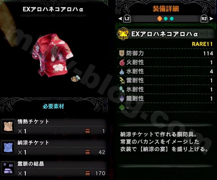 頭「EXパッションヘッドα」