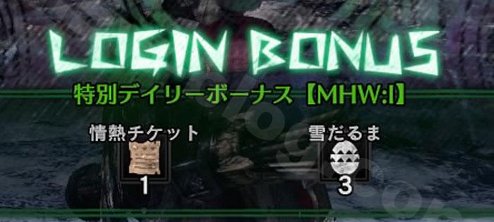 「情熱チケット」