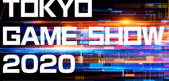 東京ゲームショー2020 オンライン