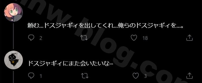 オルギィとメルクーの特徴：ドスジャギィの復活は?④