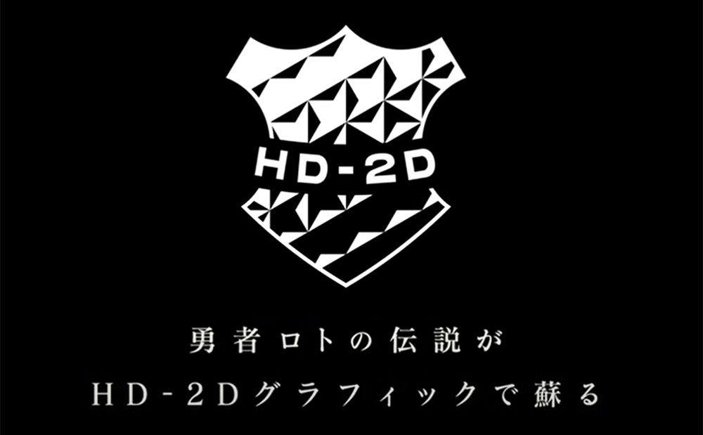 2023年予想：ドラクエ3リメイク2D-HD版：2021年発表時のティザームービー