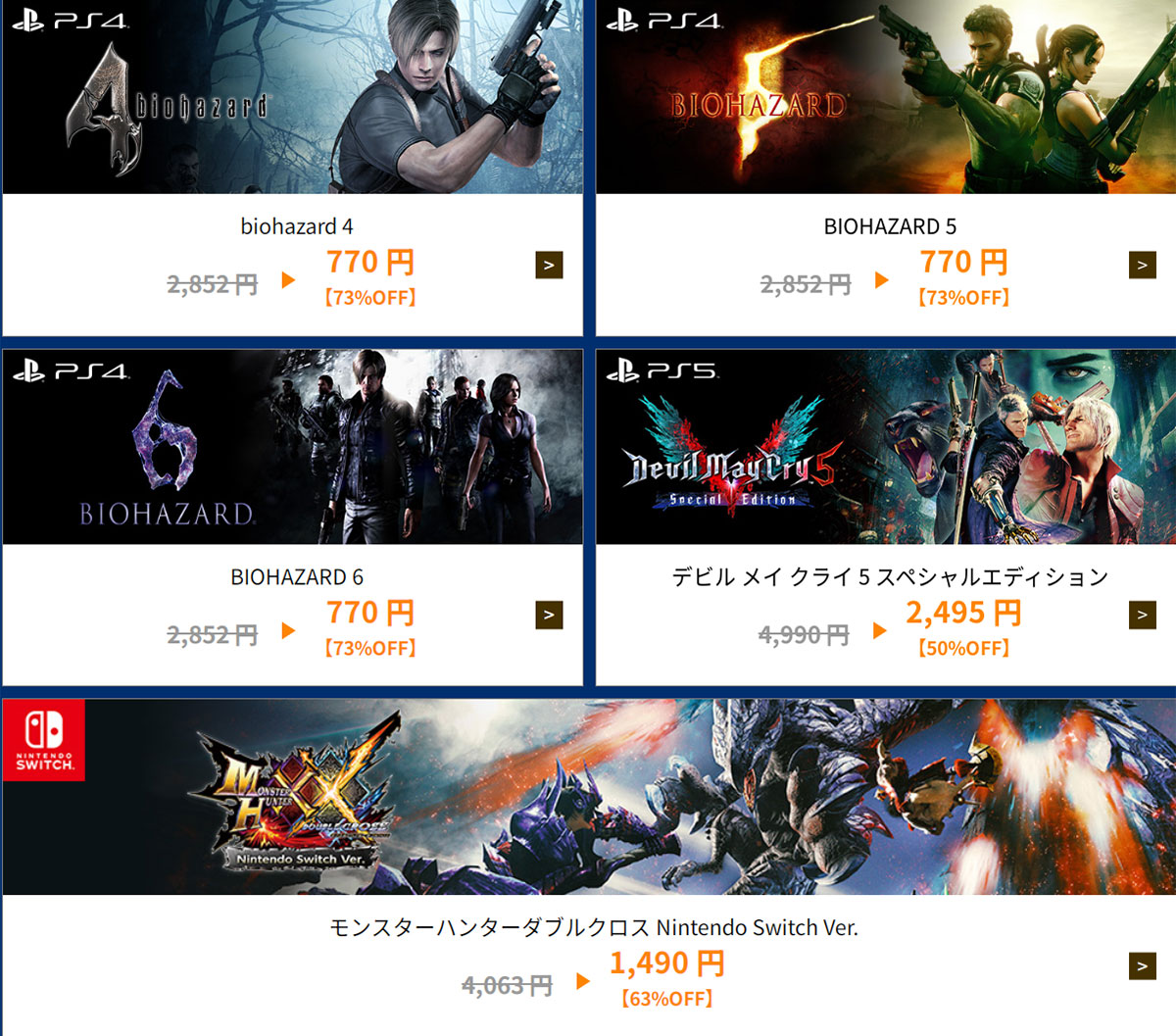 CAPCOM MAY SALE
