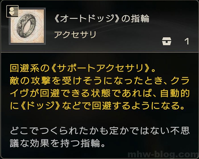 FF16の「オートアクセサリー」：「オートアタック」の効果