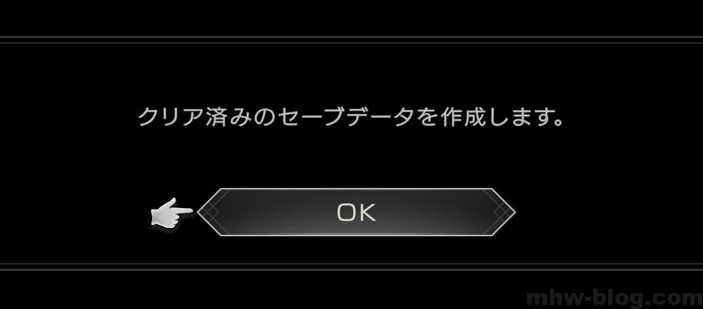 FF16クリア後の解放要素：「つよくてニューゲーム」解放