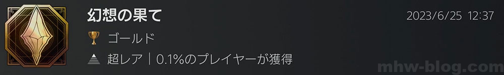 FF16クリア後の解放要素：クリア時のレベル目安