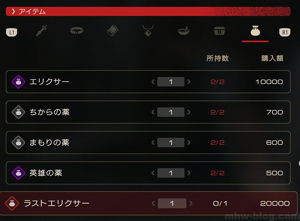 FF16のラストエリクサー：「ラストエリクサー」の入手方法