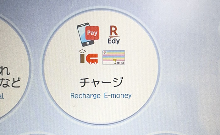 モンハンNOW：課金の決済管理方法：「PayPay」現金チャージの流れ
