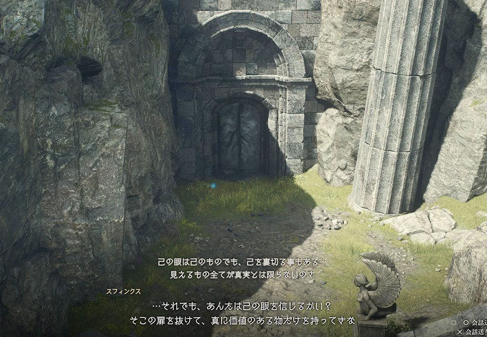 ドラゴンズドグマ2:スフィンクスの謎解き：眼の謎❶