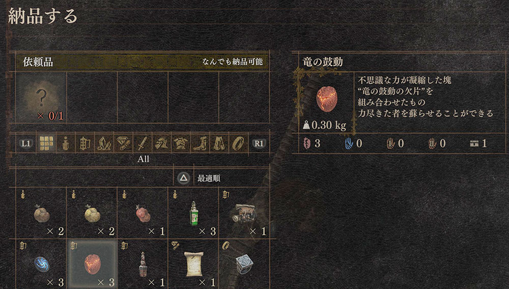 ドラゴンズドグマ2:スフィンクスの謎解き：心根の謎❶