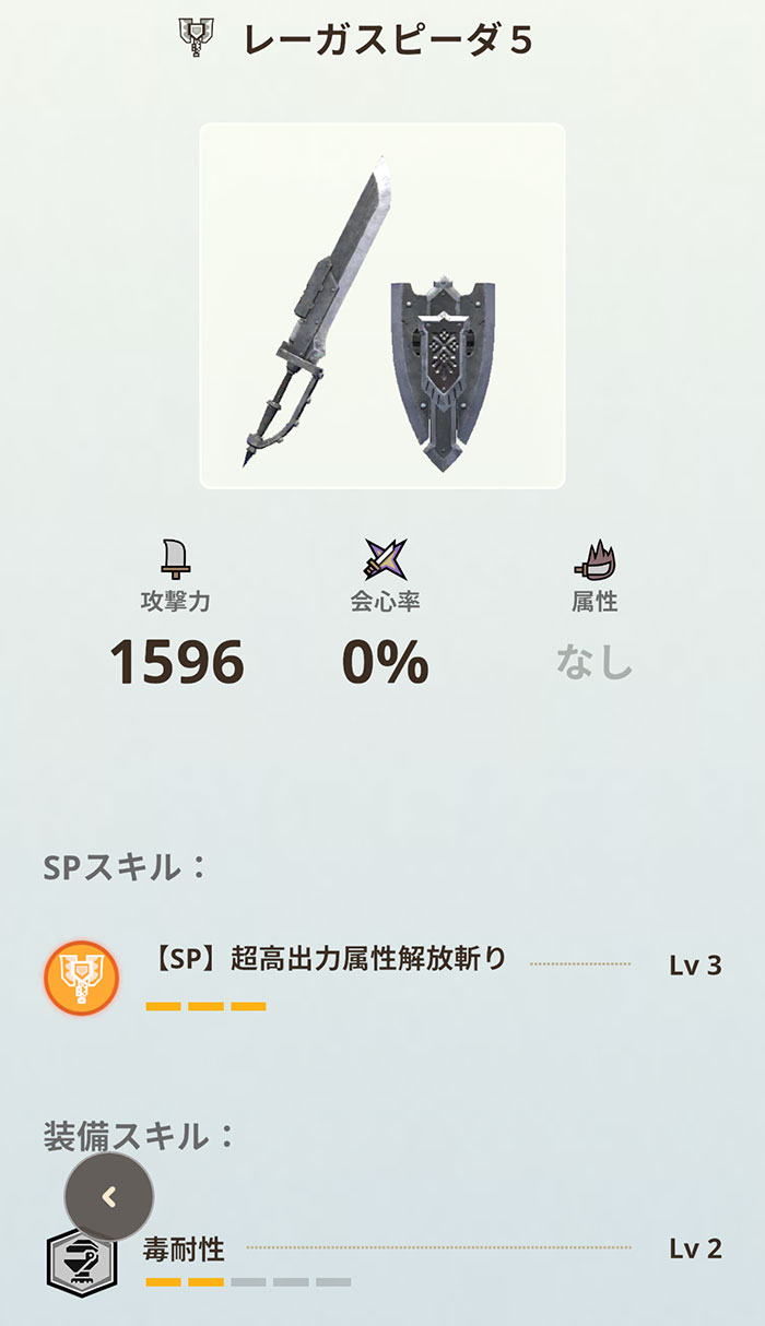 モンハンNOW「チャージアックス」：属性別全種見た目