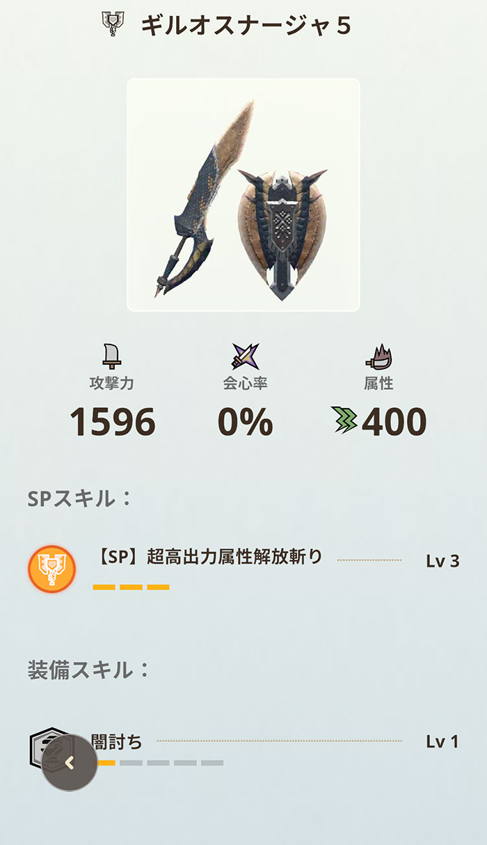 モンハンNOW「チャージアックス」：属性別全種見た目