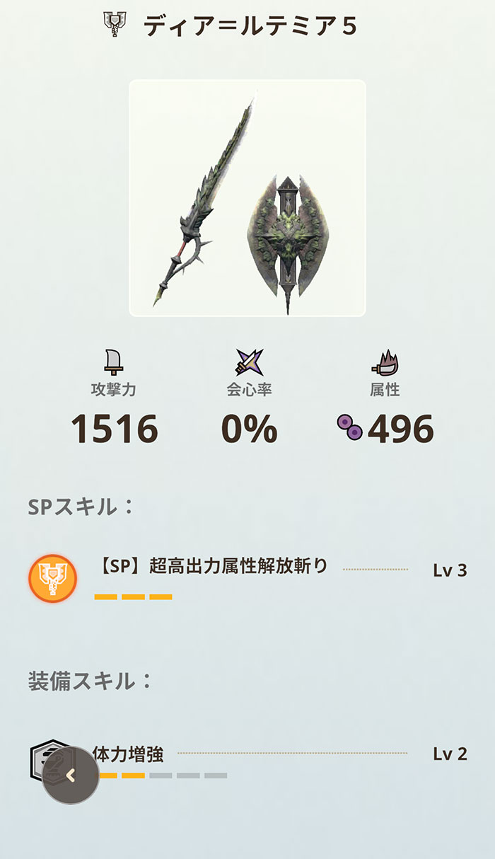 モンハンNOW「チャージアックス」：属性別全種見た目