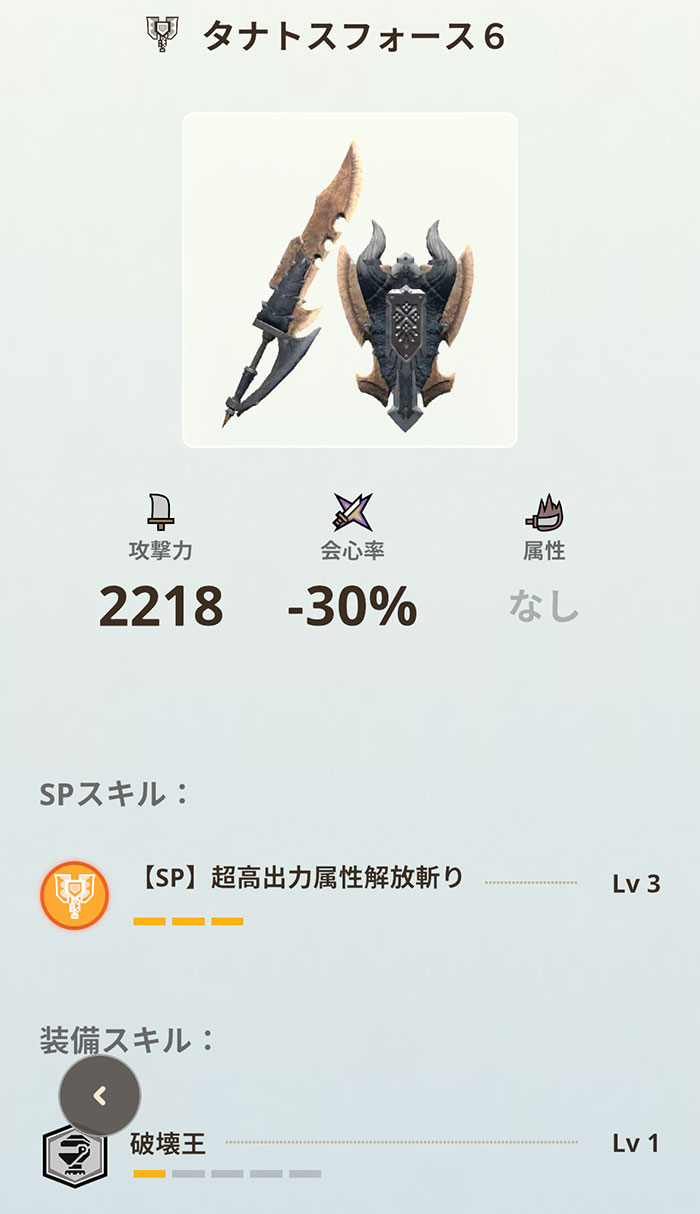モンハンNOW「チャージアックス」：属性別全種見た目