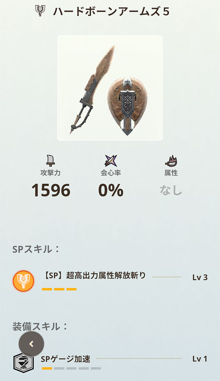 モンハンNOW「チャージアックス」：属性別全種見た目