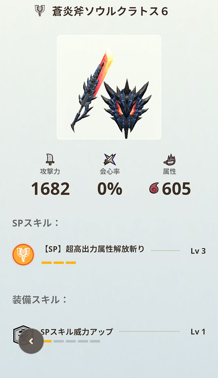 モンハンNOW「チャージアックス」：属性別全種見た目