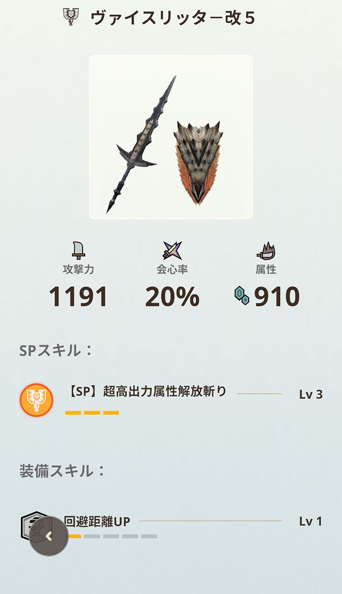 モンハンNOW「チャージアックス」：属性別全種見た目