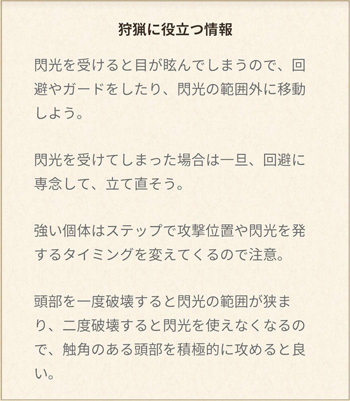 モンハンNOW2024春の大型アプデ：オドガロンの特徴