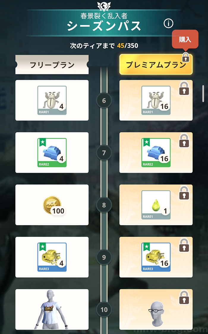 モンハンNOWシーズン1報酬一覧：「竜玉のかけら」の個数：シーズン1報酬一覧