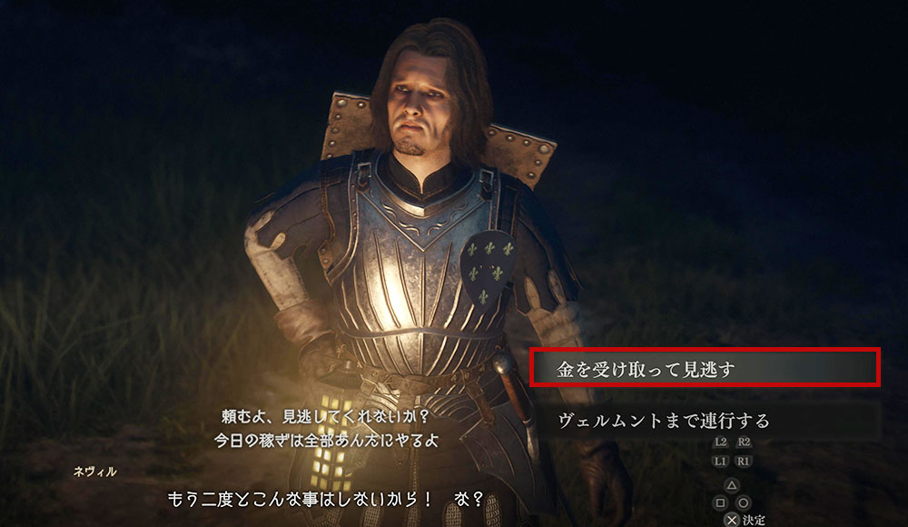 ドラゴンズドグマ2「幽霊牛車に乗車」：幽霊牛車に乗車のポイント❹