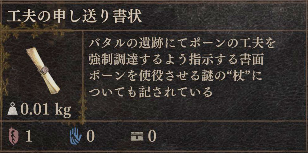 ドラゴンズドグマ2「幽霊牛車に乗車」：幽霊牛車に乗車の取得手順❾