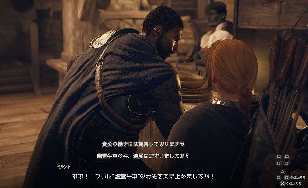 ドラゴンズドグマ2「幽霊牛車に乗車」：幽霊牛車に乗車の取得手順❿