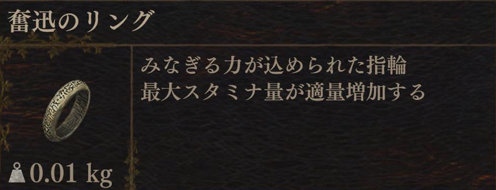 ドラゴンズドグマ2「幽霊牛車に乗車」：報酬「奮迅のリング」の性能❶