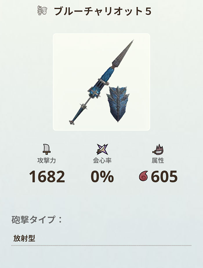 モンハンNOWのガンランス：武器派生一覧❶