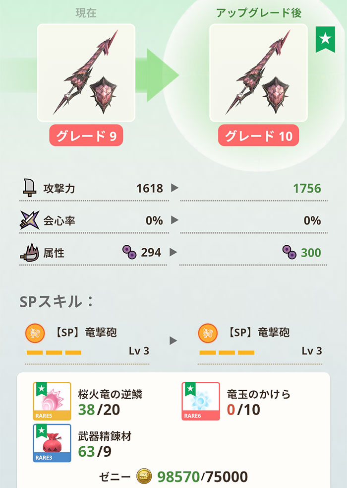 モンハンNOWのガンランス：ロイヤルバースト強化中