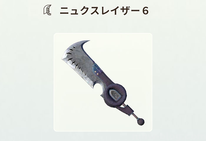 パオウルムー亜種部位破壊素材と武具性能：パオウルムー亜種の武器性能2