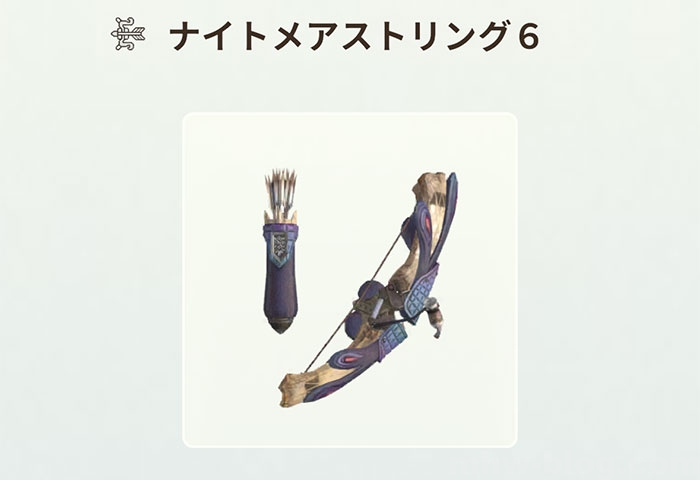 パオウルムー亜種部位破壊素材と武具性能：パオウルムー亜種の武器性能6