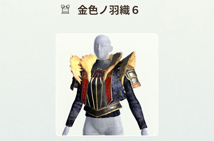 モンハンNOWラージャン黄金の毛：ラージャンの防具性能2