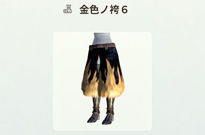 モンハンNOWラージャン黄金の毛：ラージャンの防具性能5