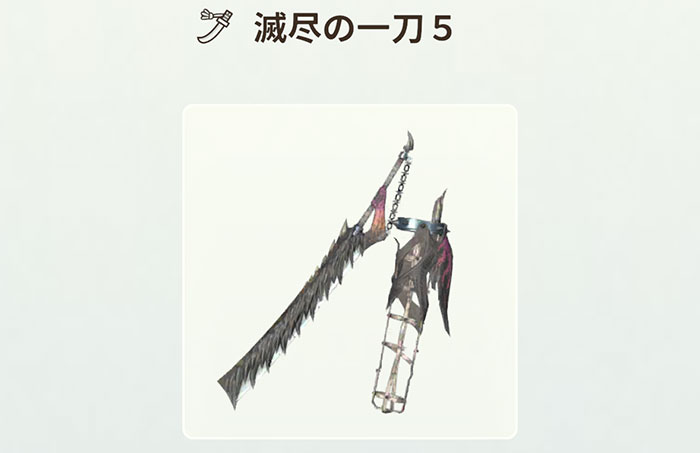 モンハンNOWラングロトラ竜玉のかけら：ラングロトラの武器性能4