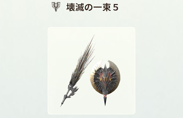 モンハンNOWラングロトラ竜玉のかけら：ラングロトラの武器性能8