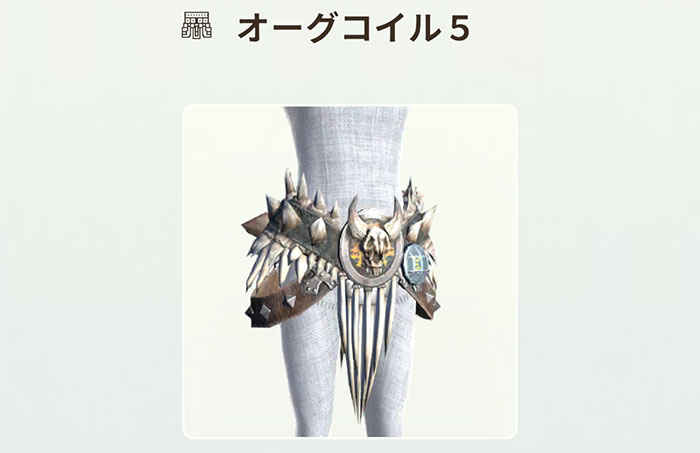 モンハンNOWラングロトラ竜玉のかけら：ラングロトラの防具性能4