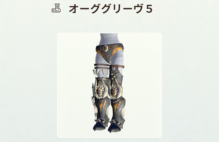 モンハンNOWラングロトラ竜玉のかけら：ラングロトラの防具性能5