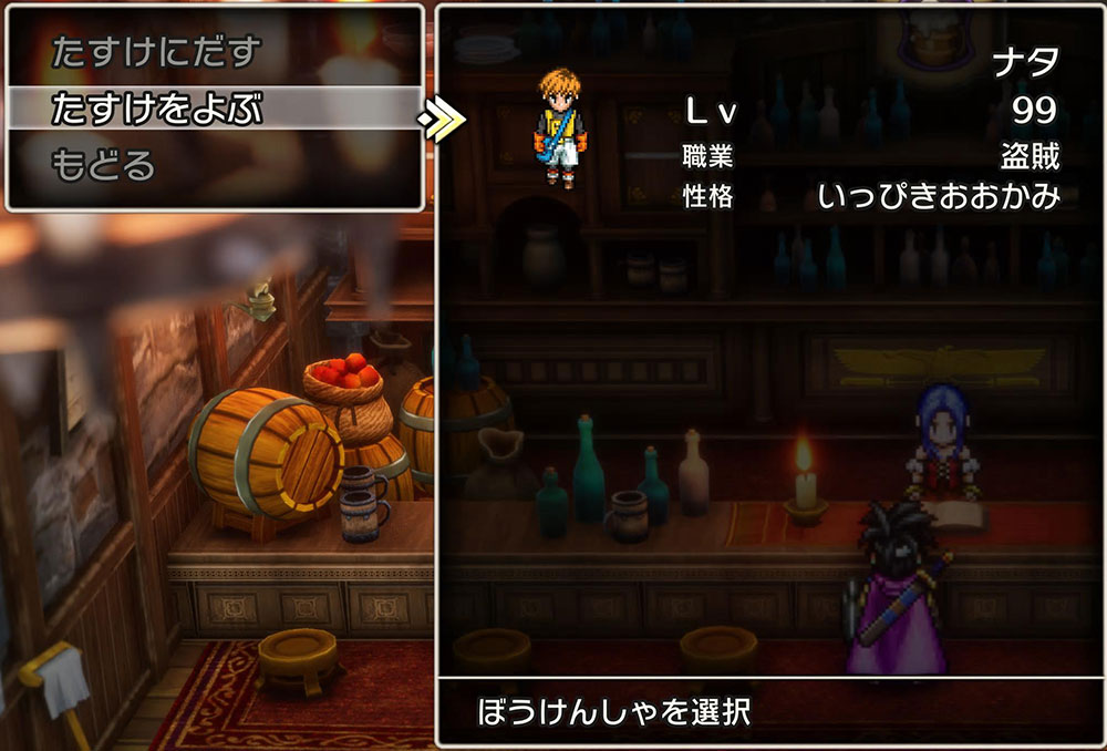 ドラクエ3「DQ3HD2D」リメイク：強くてニューゲーム(お助け機能)：お助け機能の登録2