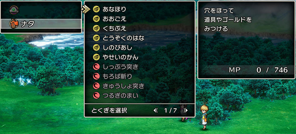 ドラクエ3「DQ3HD2D」リメイク：強くてニューゲーム(お助け機能)：お助け機能の登録2