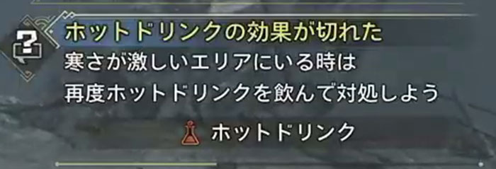モンハンワイルズ「氷霧の断崖」：ホカホカコロモムシ1