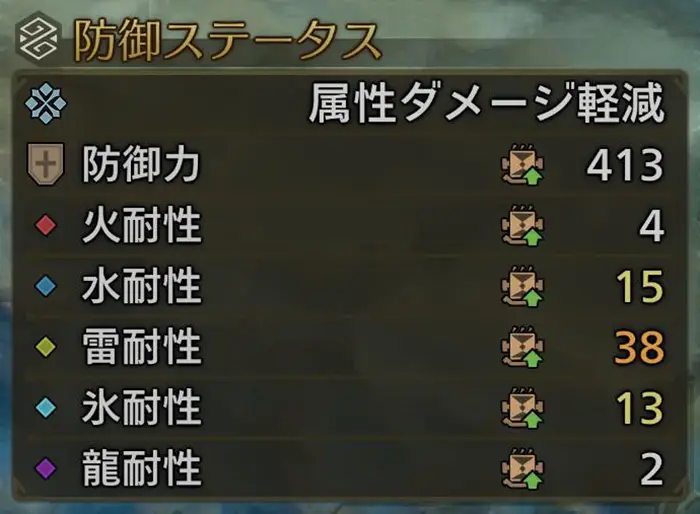 ラギアクルス歴戦個体