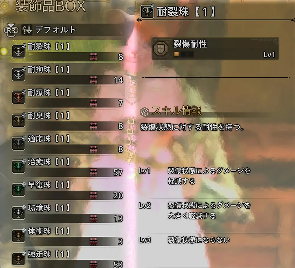 セルレギオス歴戦個体