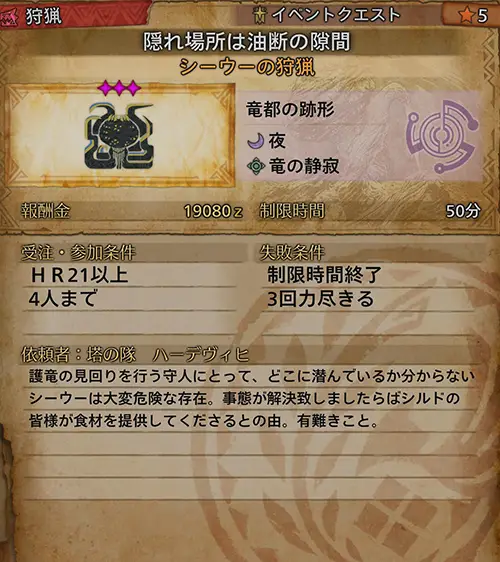 シルドニンニク特秀 - ★5 隠れ場所は油断の隙間