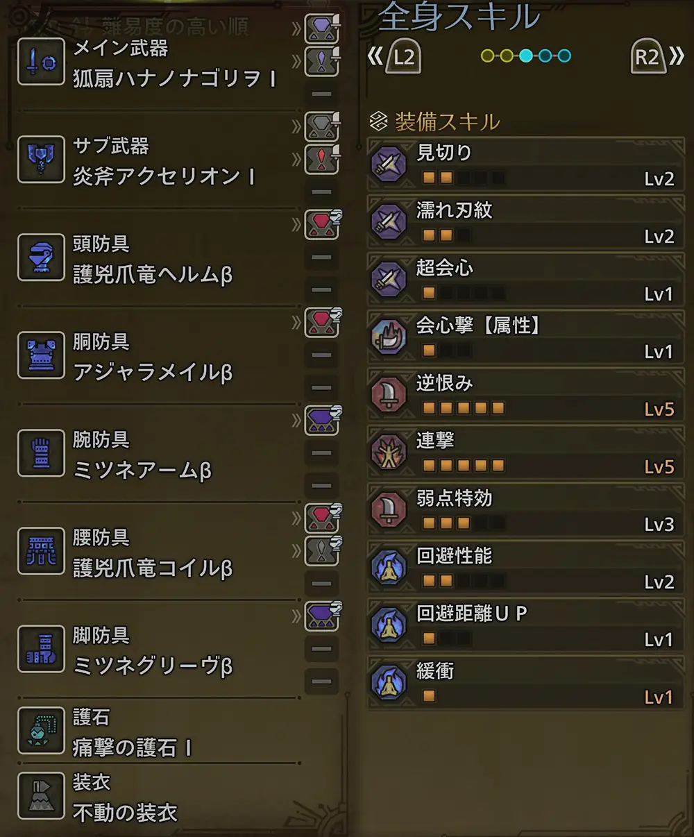 使用できる武器とアイテム一覧 - Sランク - ★5 あわき朱華のうつろひ心