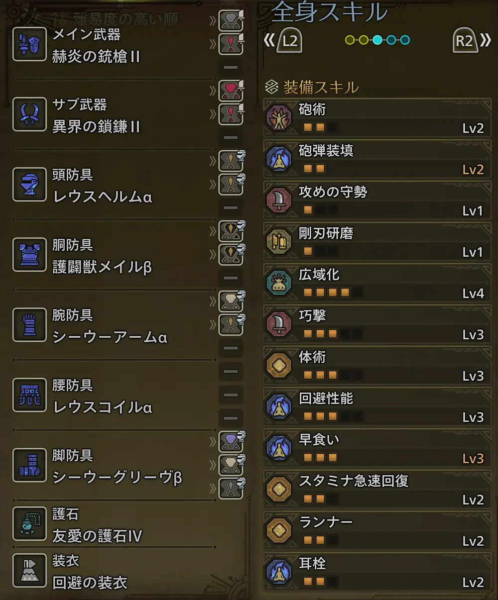 使用できる武器とアイテム一覧 - Sランク - ★5 あわき朱華のうつろひ心